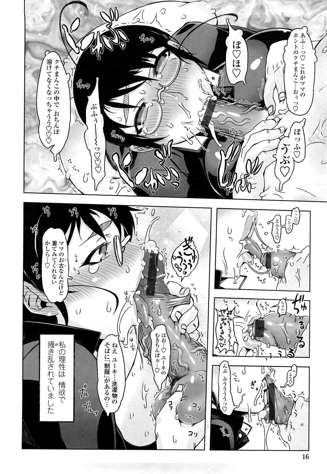 [ドリル汁] ものすごいママジル