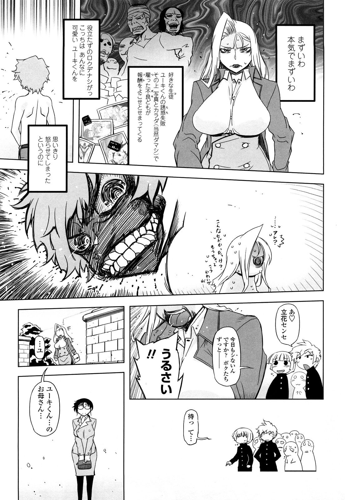 [ドリル汁] ものすごいママジル