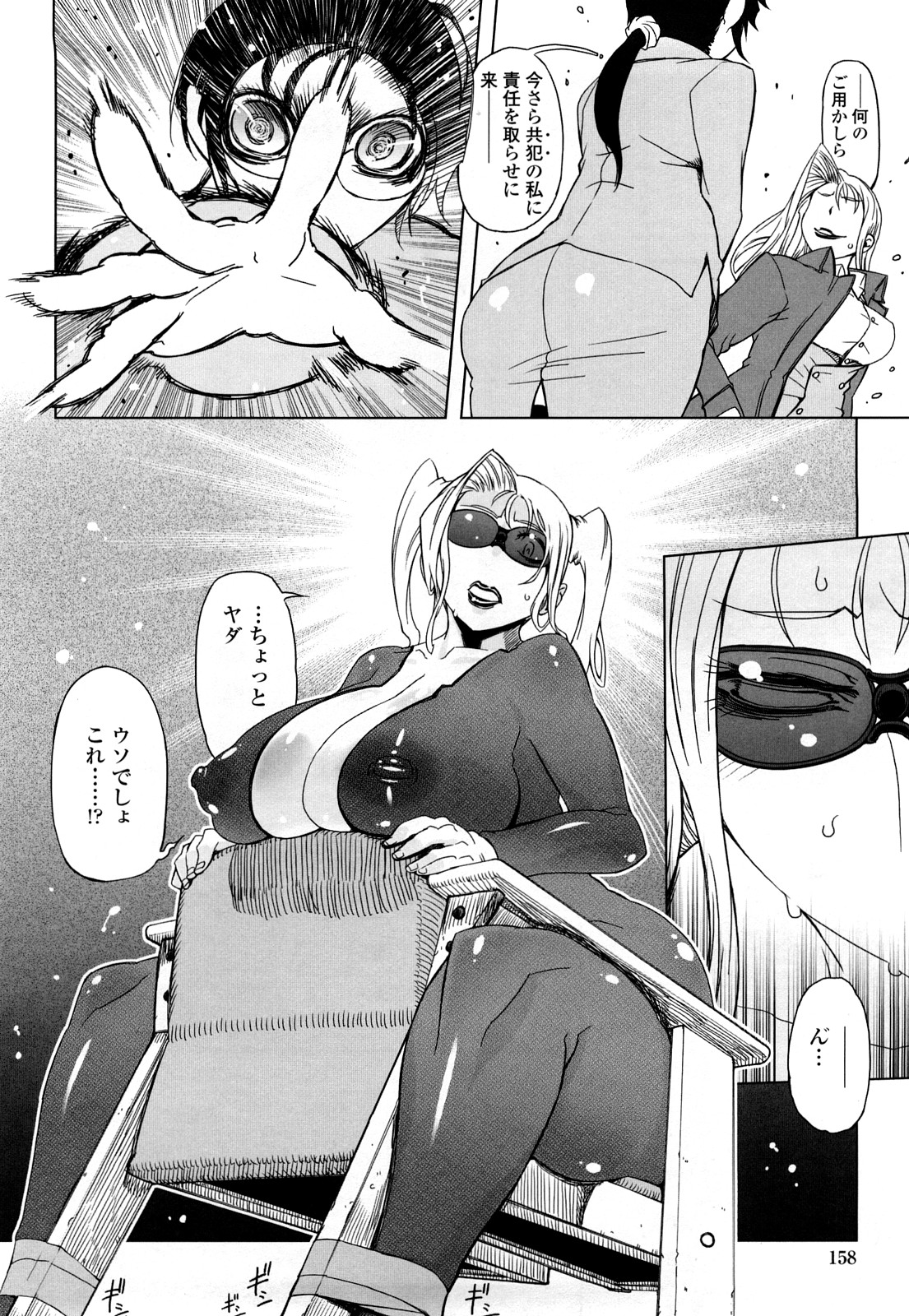 [ドリル汁] ものすごいママジル