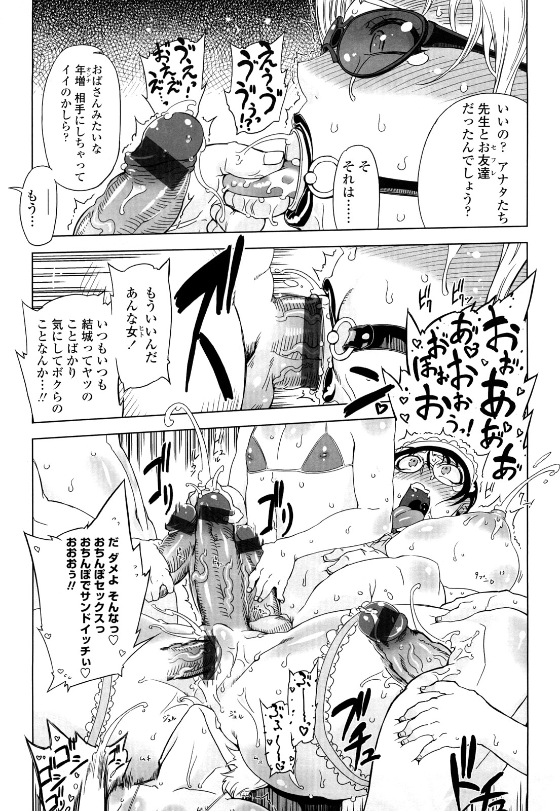 [ドリル汁] ものすごいママジル