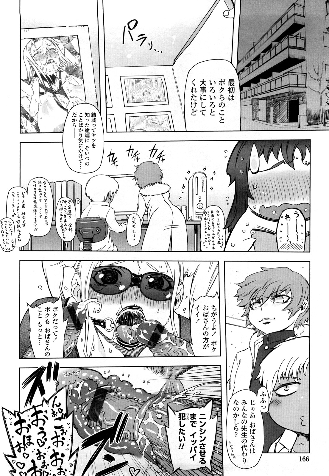 [ドリル汁] ものすごいママジル