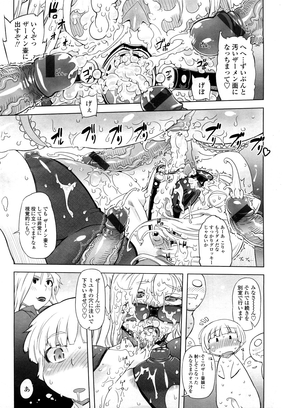[ドリル汁] ものすごいママジル