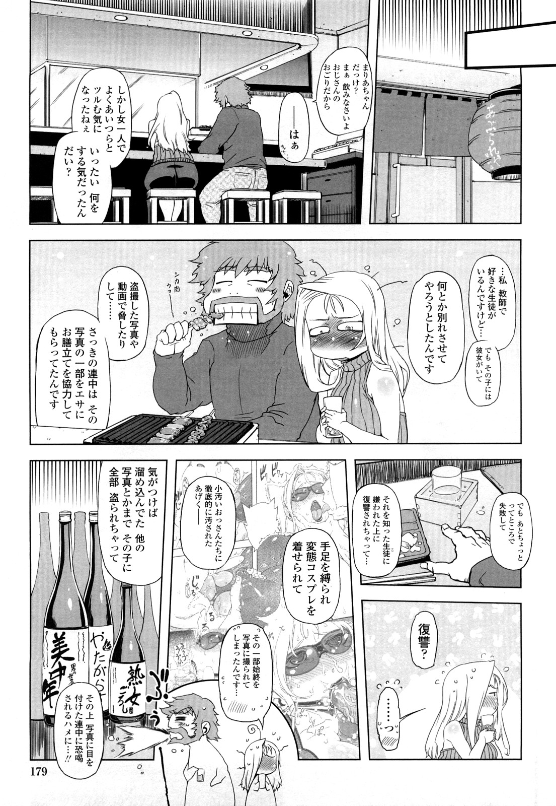 [ドリル汁] ものすごいママジル