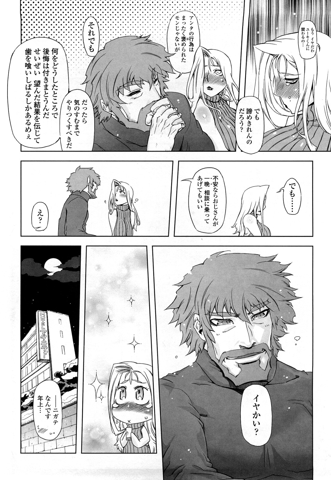 [ドリル汁] ものすごいママジル