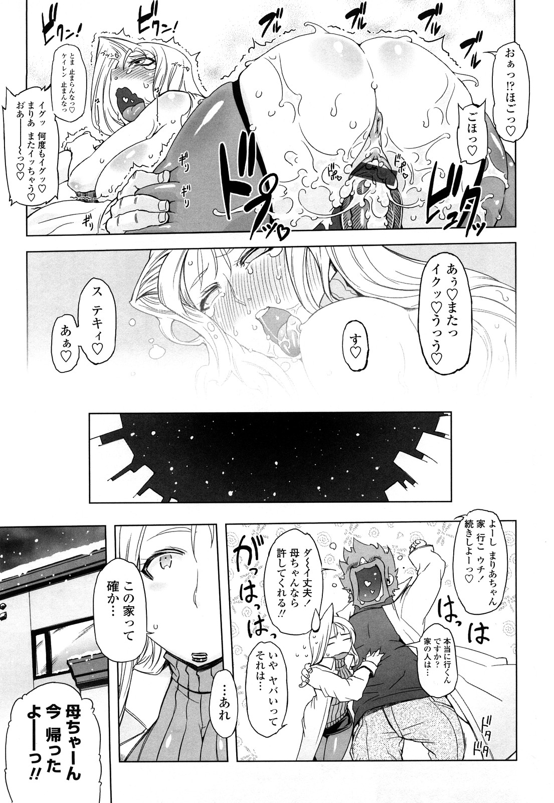 [ドリル汁] ものすごいママジル