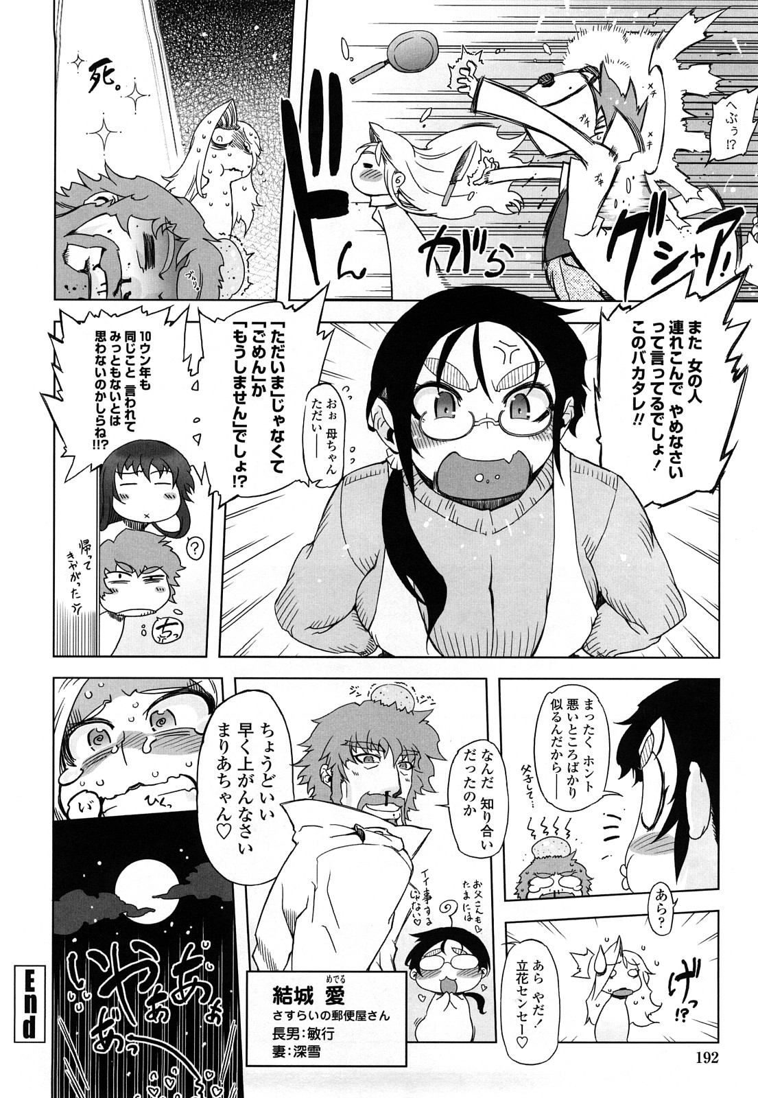 [ドリル汁] ものすごいママジル