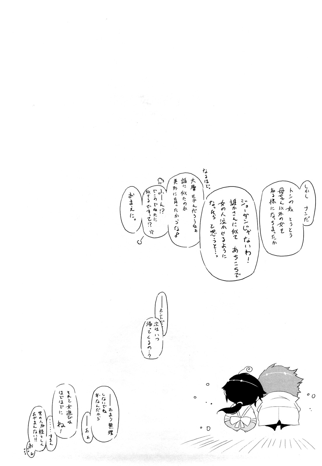 [ドリル汁] ものすごいママジル