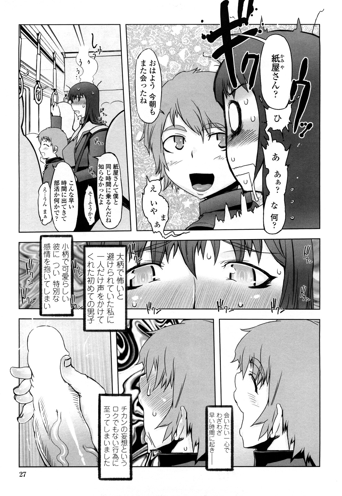 [ドリル汁] ものすごいママジル