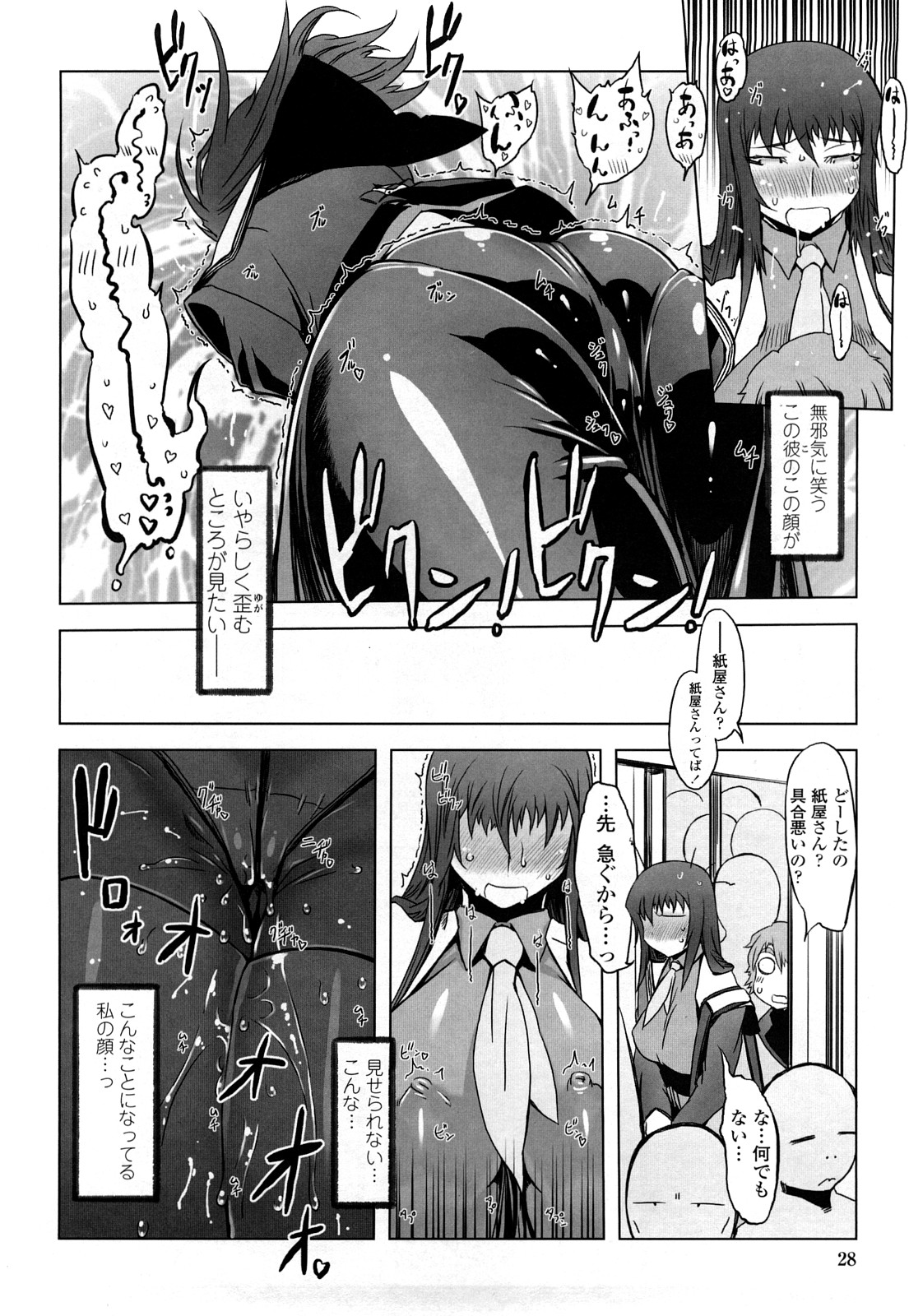 [ドリル汁] ものすごいママジル