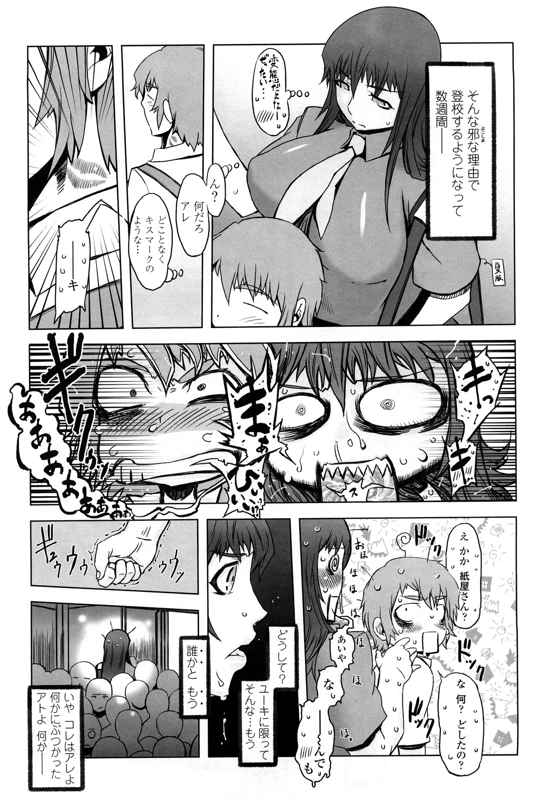 [ドリル汁] ものすごいママジル