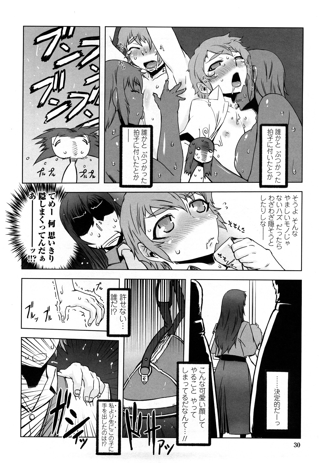 [ドリル汁] ものすごいママジル