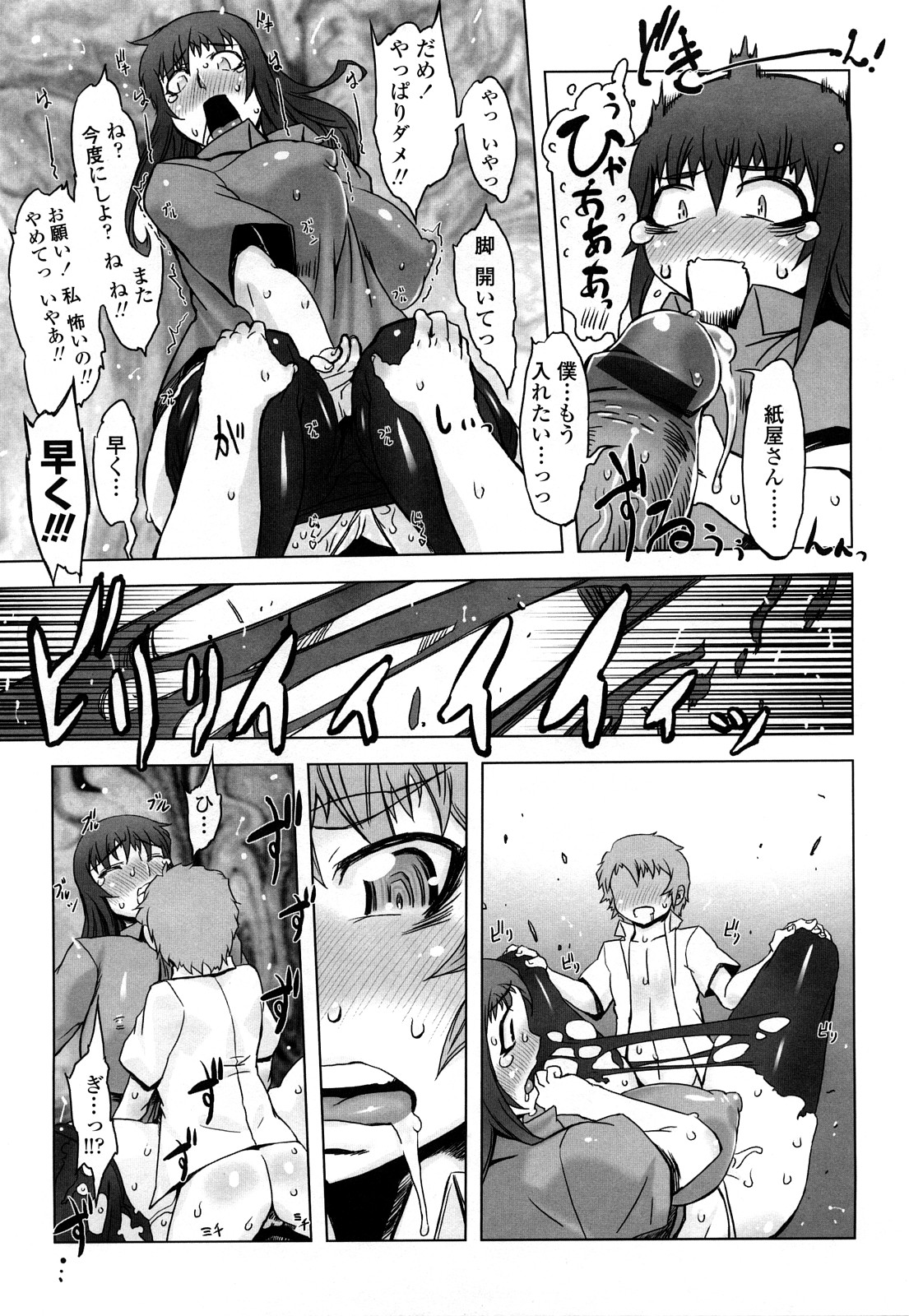 [ドリル汁] ものすごいママジル