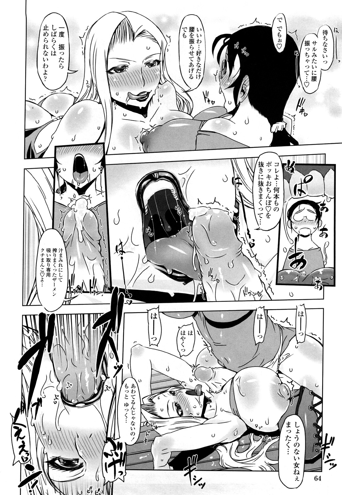 [ドリル汁] ものすごいママジル