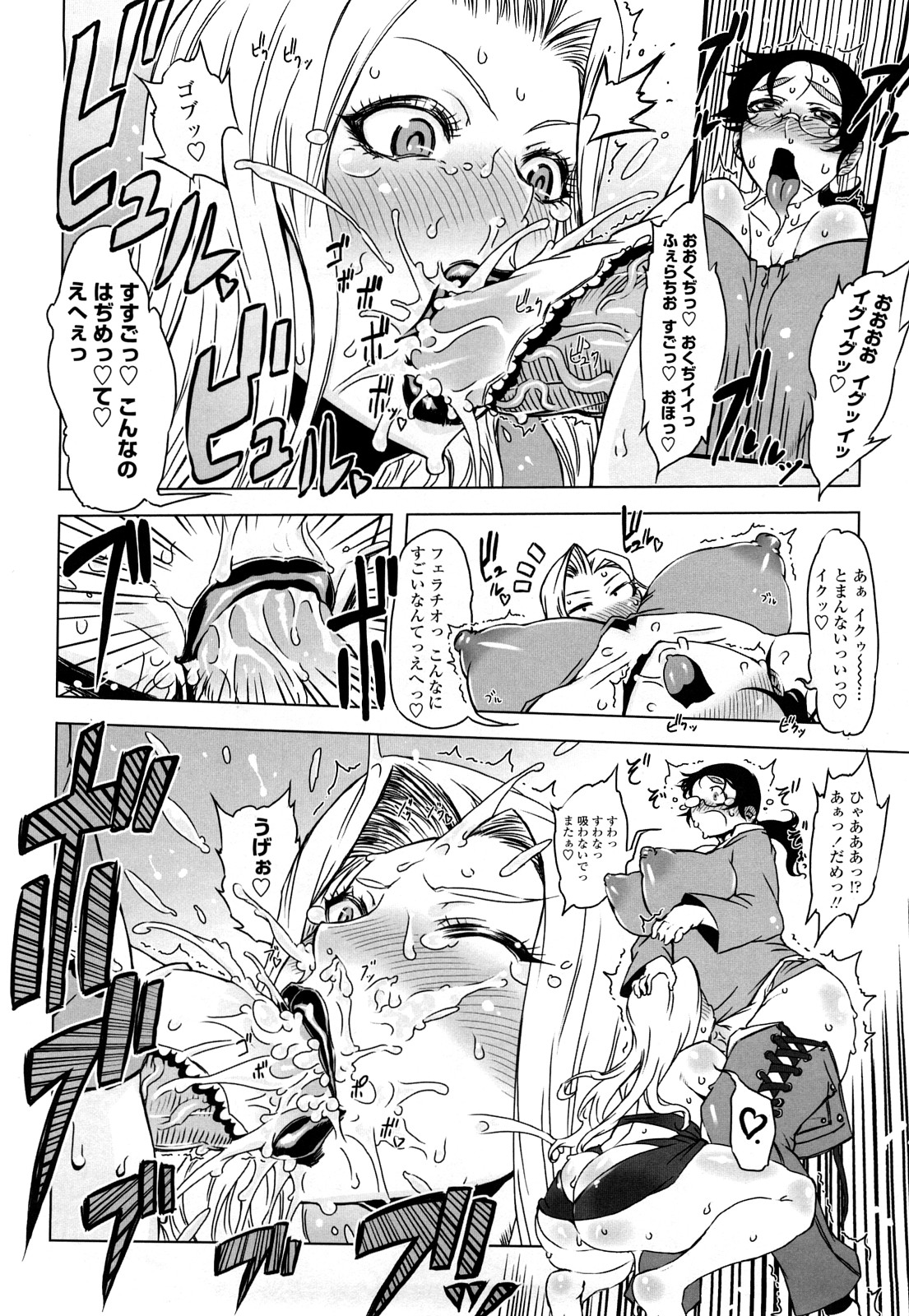 [ドリル汁] ものすごいママジル