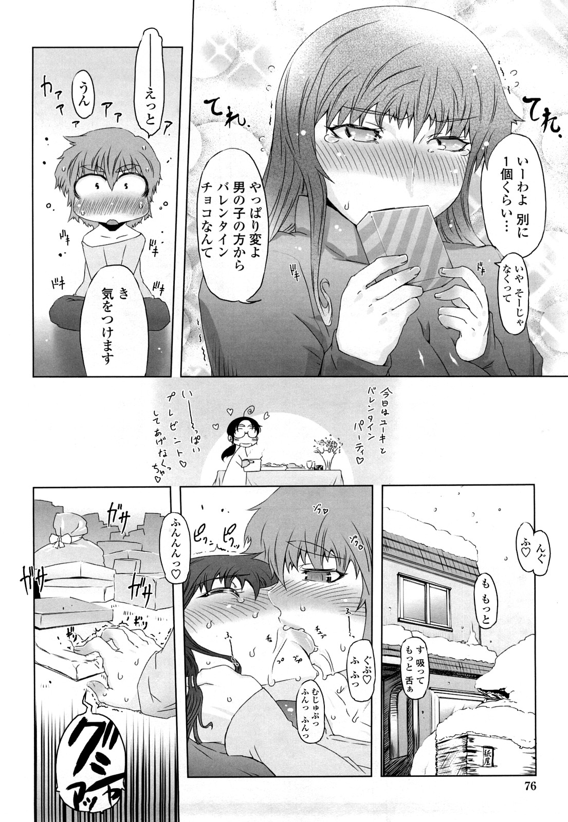 [ドリル汁] ものすごいママジル