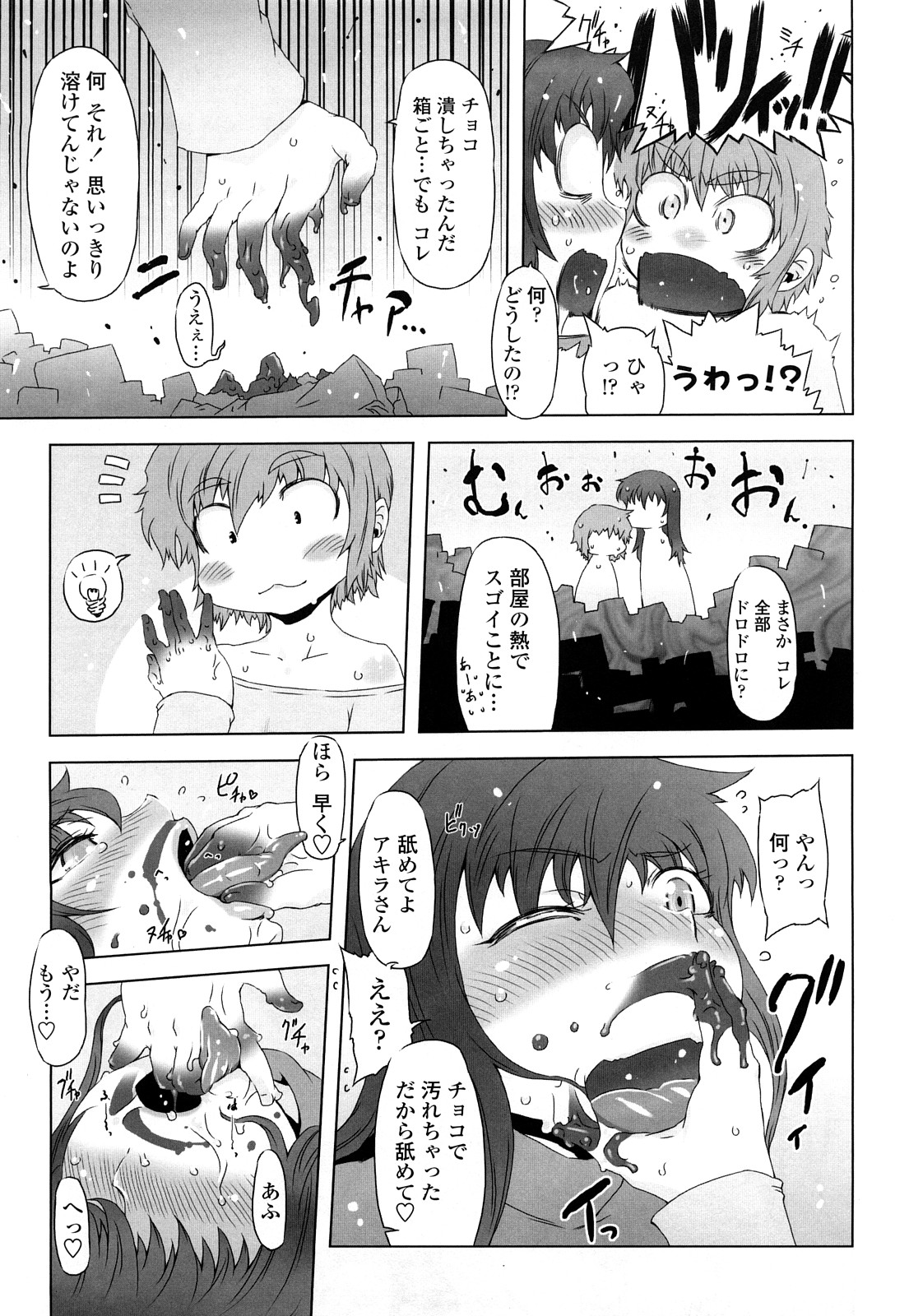 [ドリル汁] ものすごいママジル