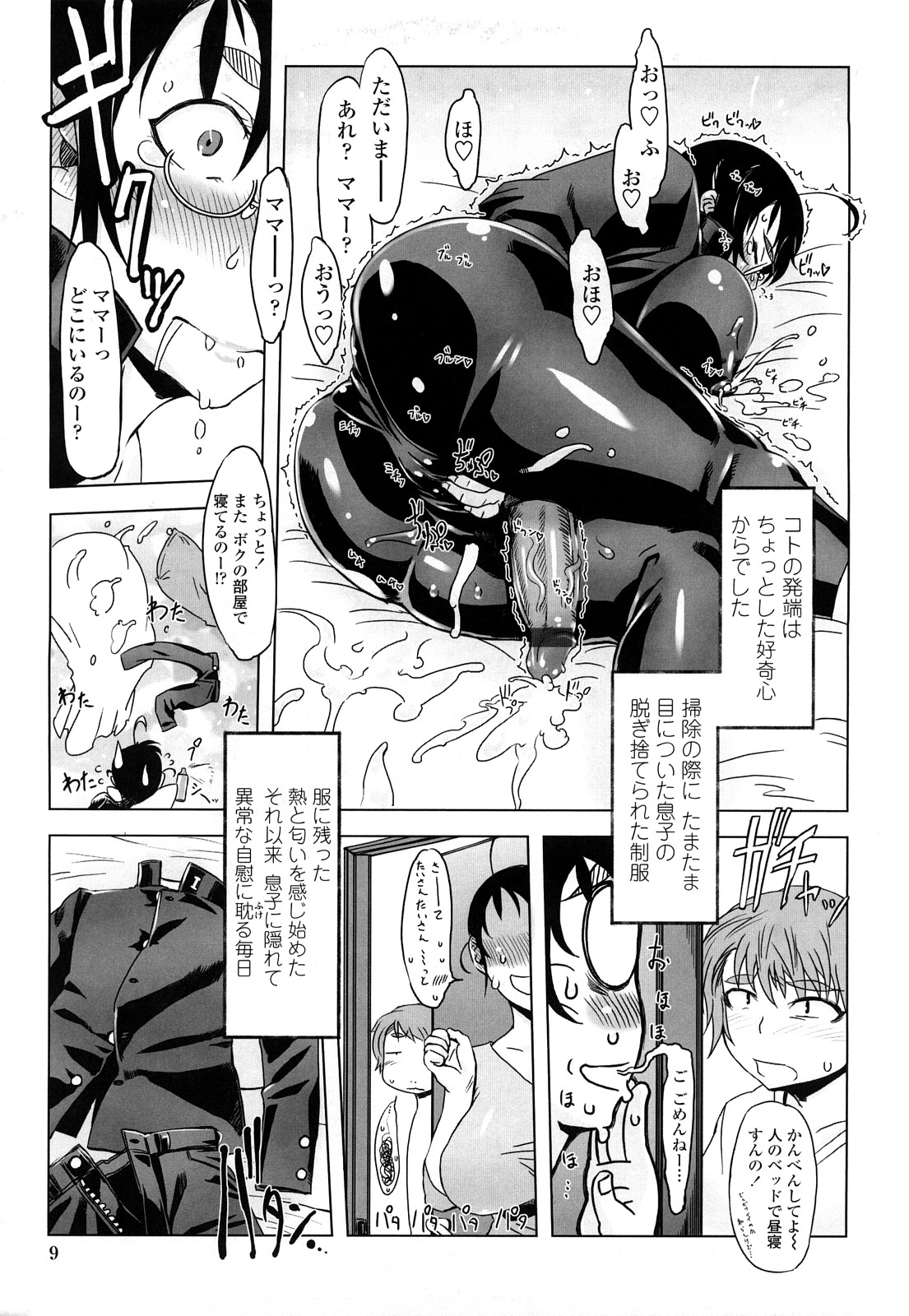 [ドリル汁] ものすごいママジル