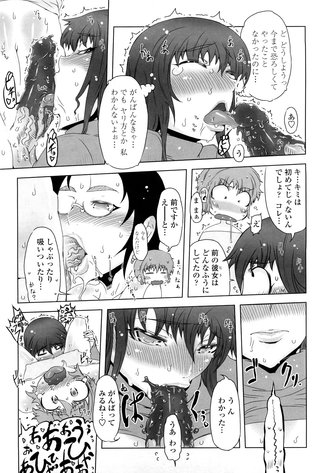[ドリル汁] ものすごいママジル