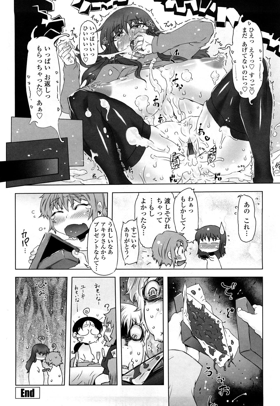 [ドリル汁] ものすごいママジル