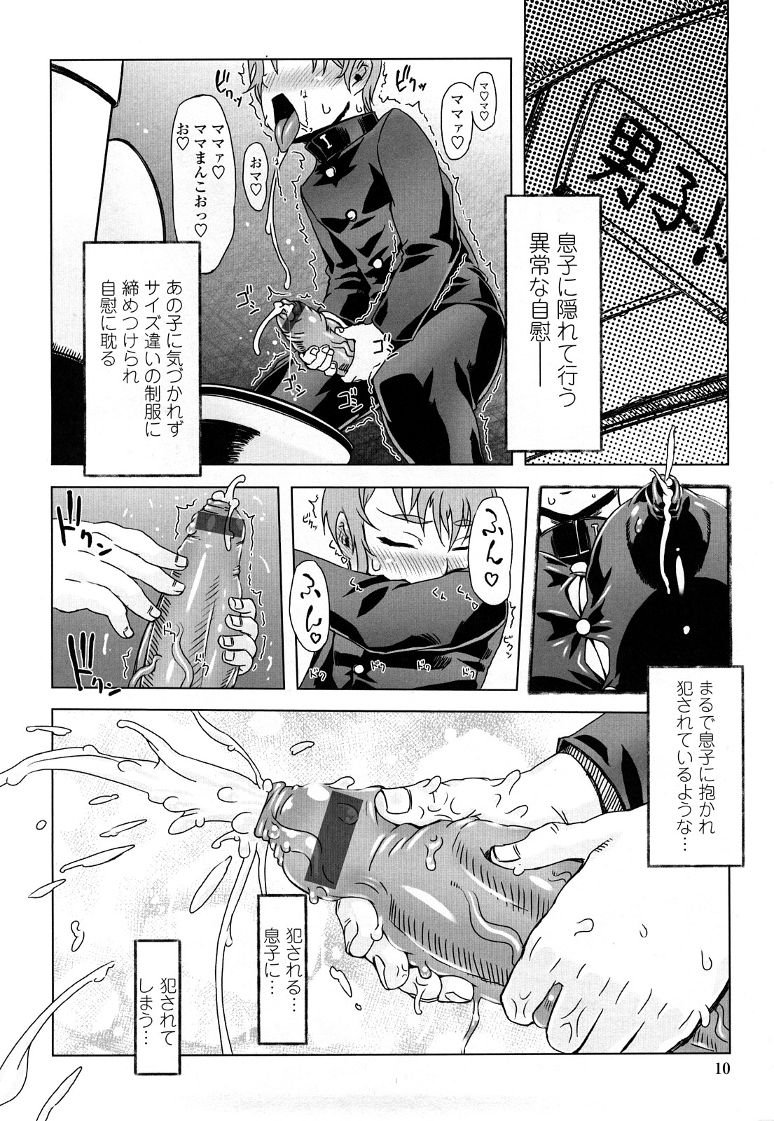 [ドリル汁] ものすごいママジル