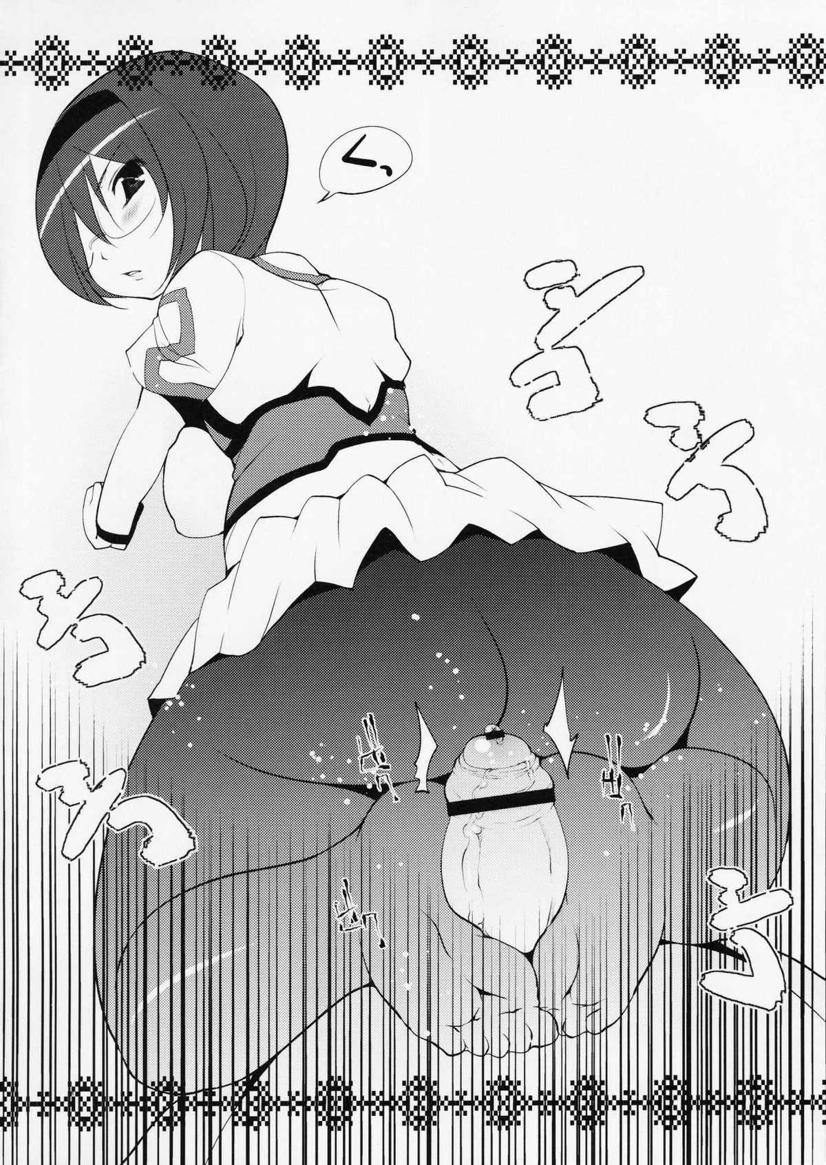 (COMIC1☆3) [タカトビヤ (幅ヒロカズ)] 初登校のむつみくん (宇宙をかける少女)