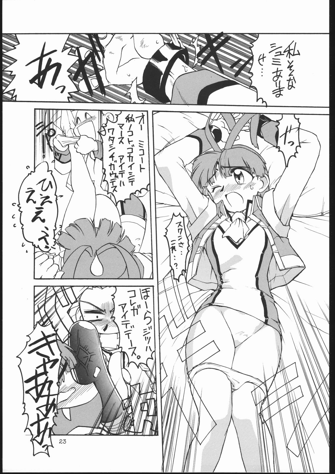 (C53) [少年ゆういちろう (よろず)] 大好き勇者王!! (勇者王ガオガイガー)