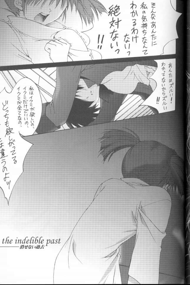 (C58) [CUT A DASH!! (よろず)] 漆黒の海 (無限のリヴァイアス)