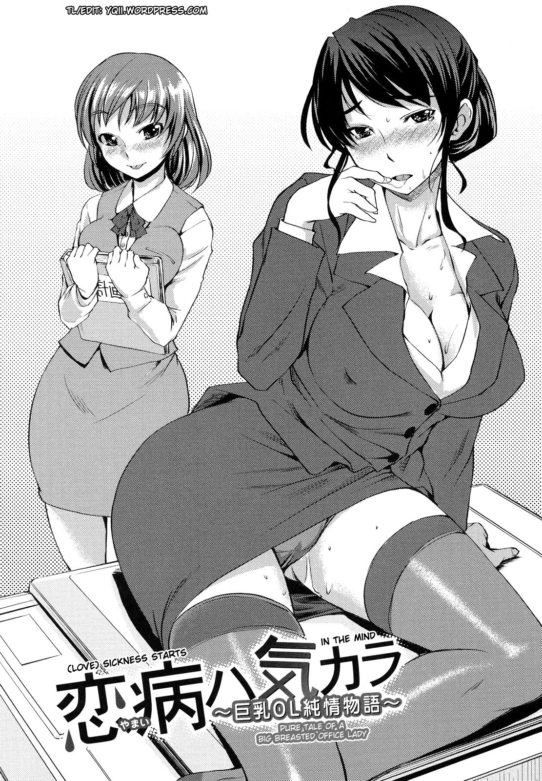 [ぼっしぃ] お嬢様はHがお好き 初回限定版 [英訳]