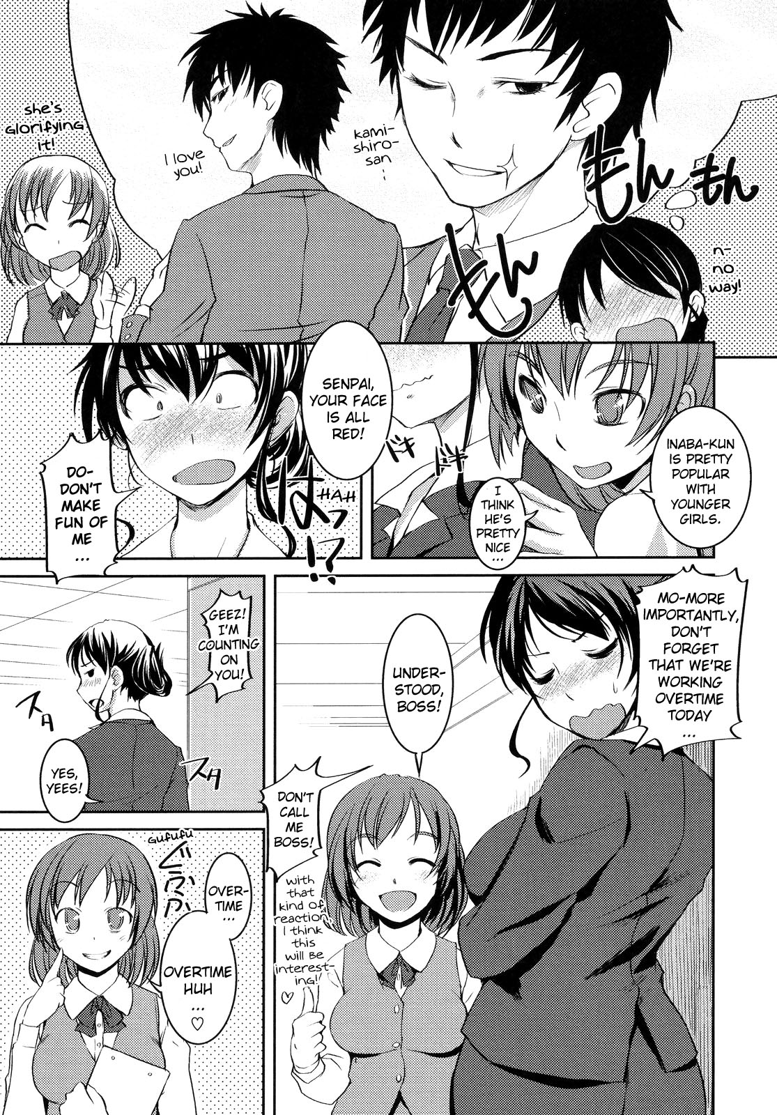 [ぼっしぃ] お嬢様はHがお好き 初回限定版 [英訳]