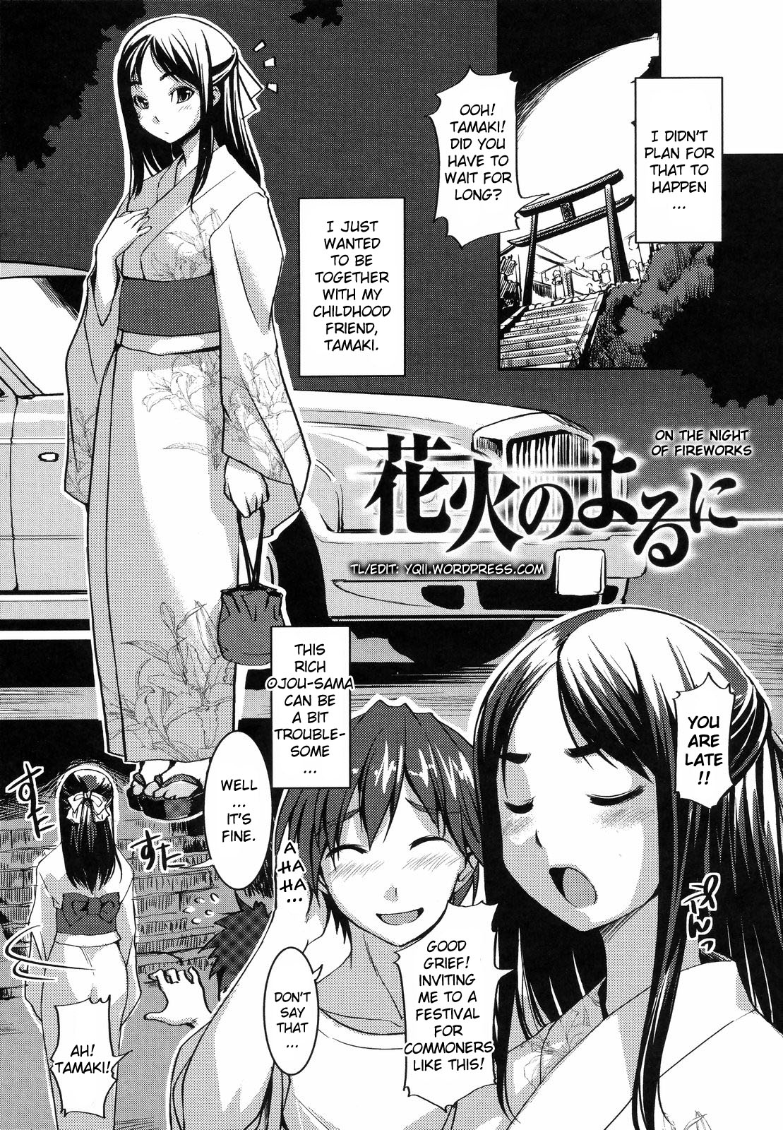 [ぼっしぃ] お嬢様はHがお好き 初回限定版 [英訳]