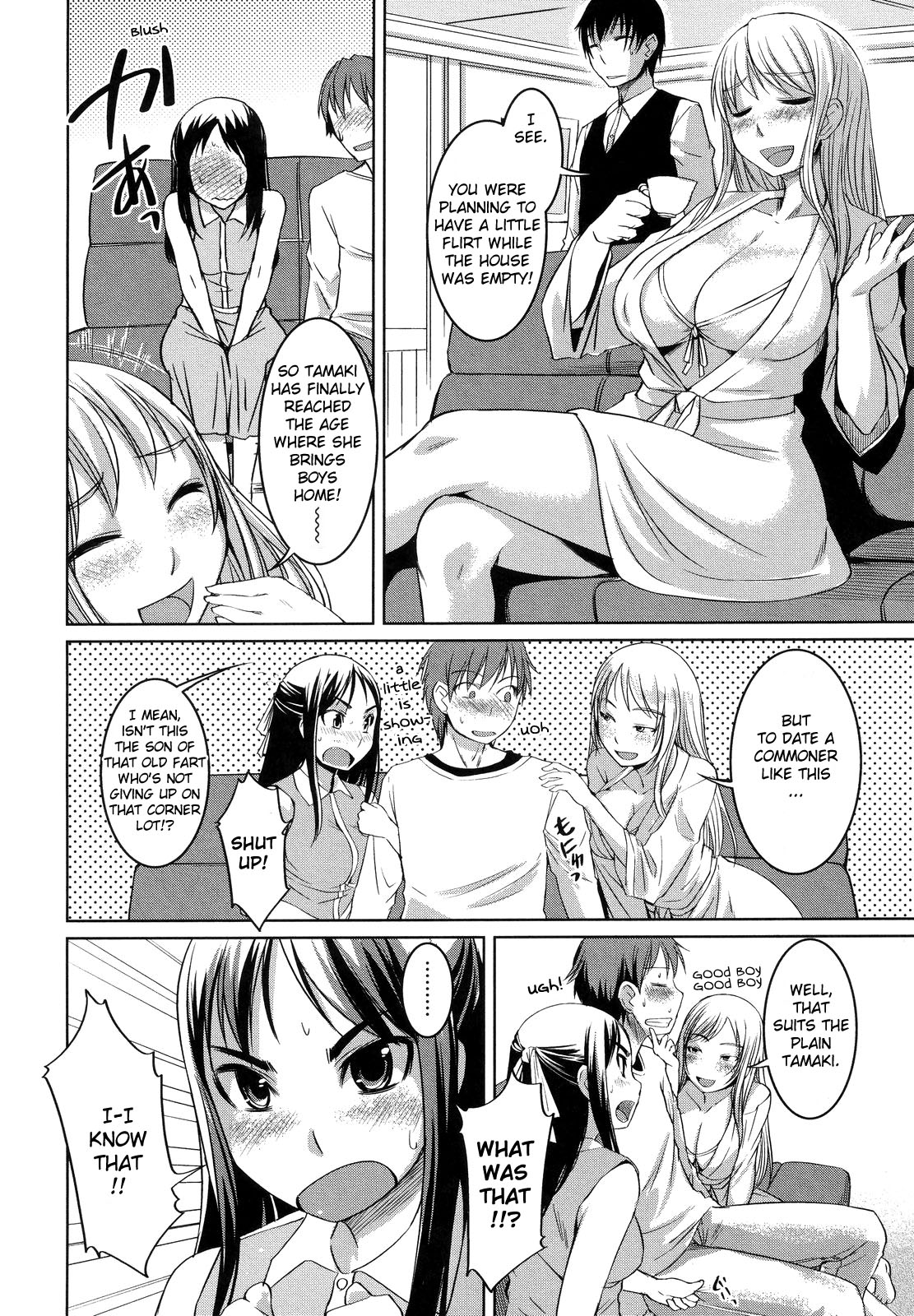 [ぼっしぃ] お嬢様はHがお好き 初回限定版 [英訳]
