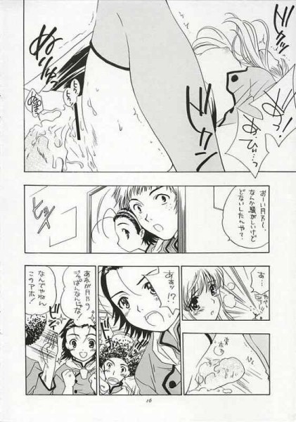 (Cレヴォ33) [ぷりん横丁 (桜花すし)] ジャぱん1号月乃本 (焼きたて!!ジャぱん)
