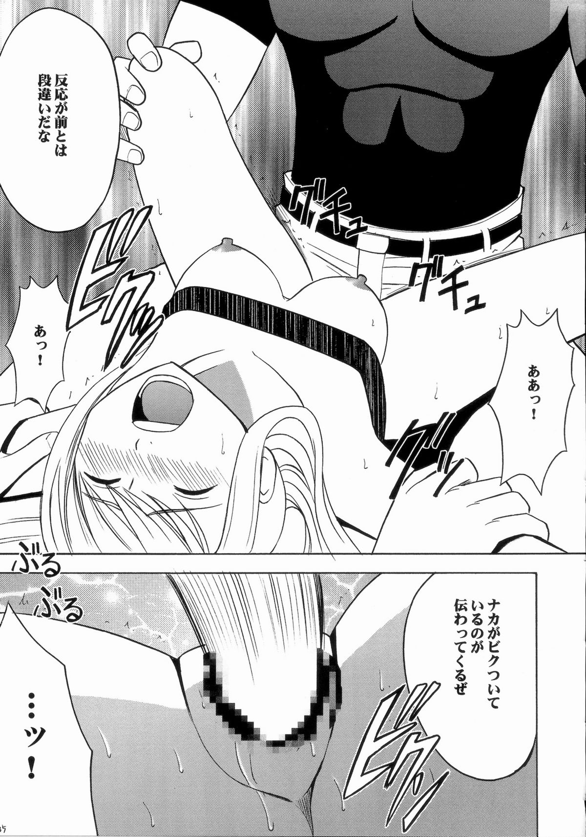 [クリムゾンコミックス (クリムゾン)] 塞がれた出口 (鋼の錬金術師)