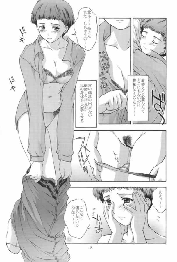 (Cレヴォ29) [秘密結社M (北原亜希)] Mama VEGA BOOK (GEAR戦士電童)