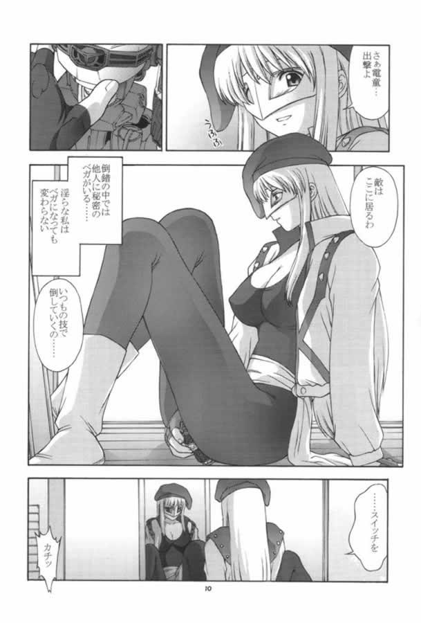 (Cレヴォ29) [秘密結社M (北原亜希)] Mama VEGA BOOK (GEAR戦士電童)