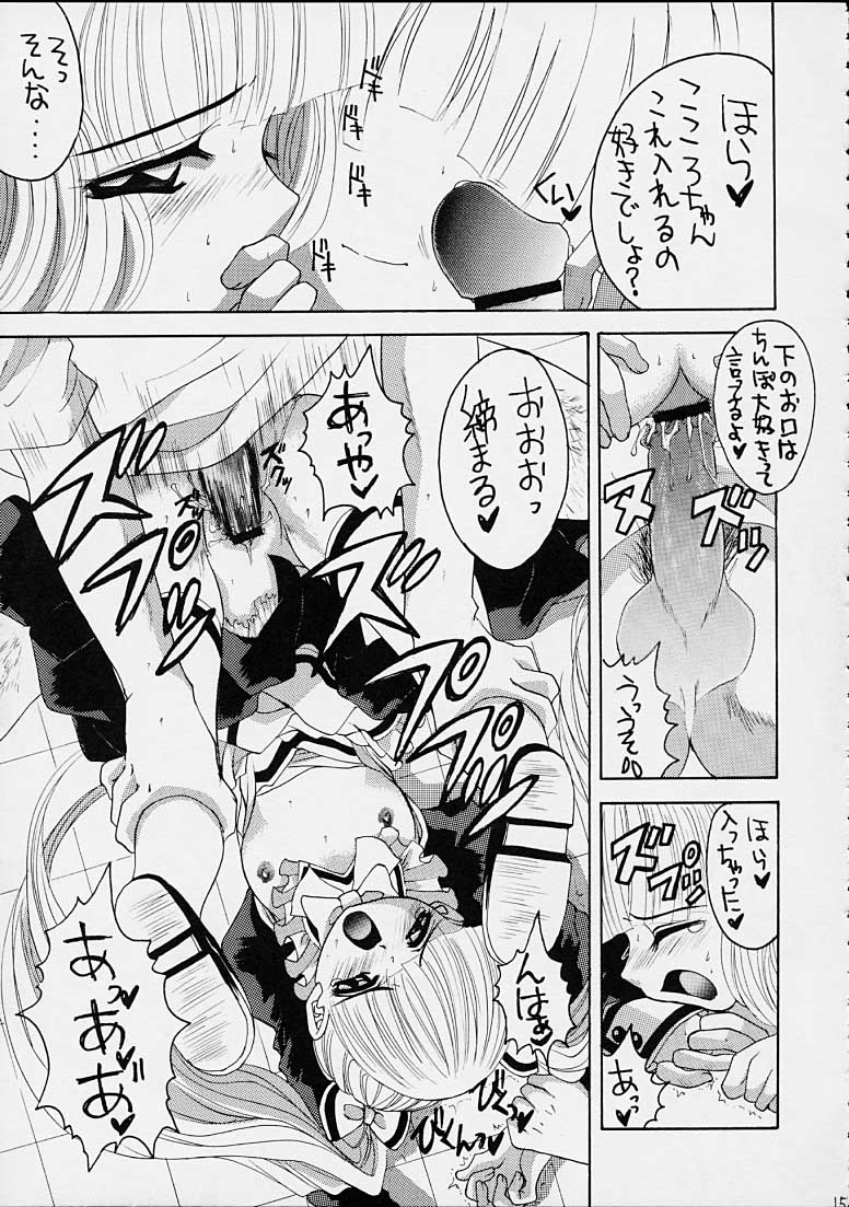 (サンクリ15) [ゆきみ本舗 (あさのゆきの)] Of enclosed 2 (ココロ図書館)