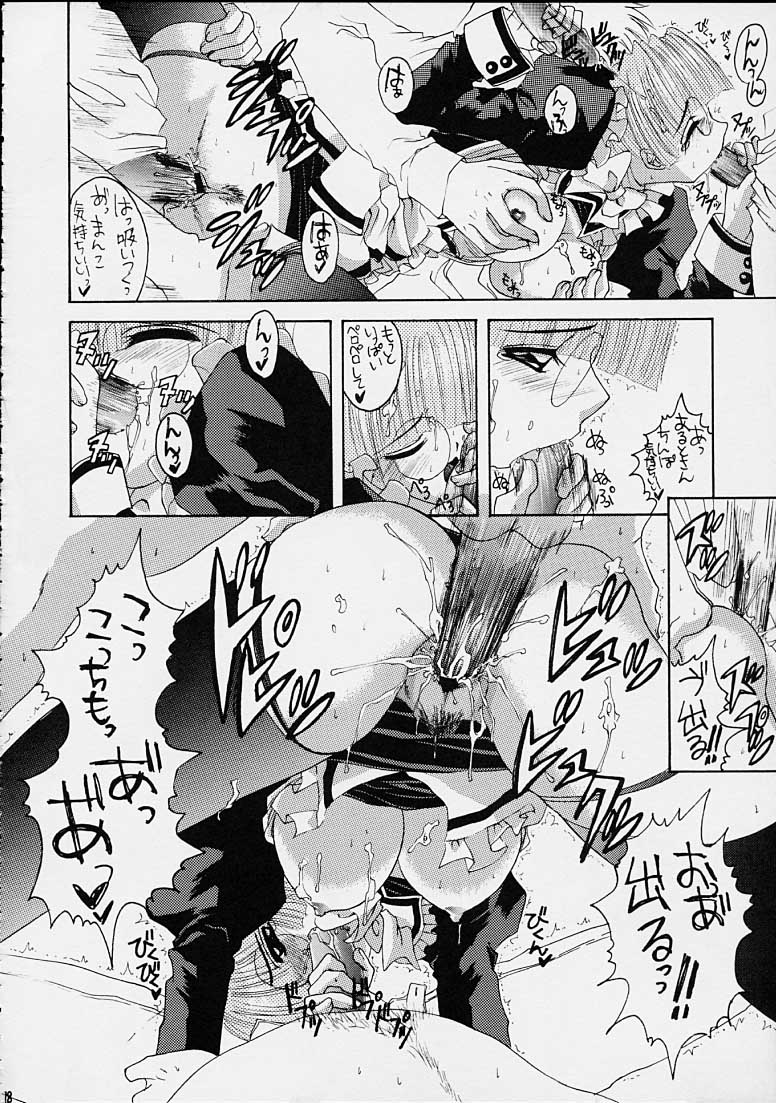 (サンクリ15) [ゆきみ本舗 (あさのゆきの)] Of enclosed 2 (ココロ図書館)