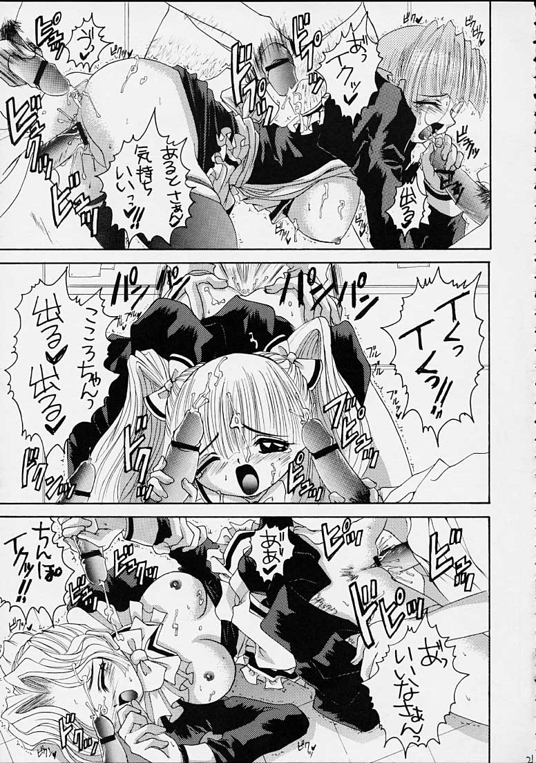 (サンクリ15) [ゆきみ本舗 (あさのゆきの)] Of enclosed 2 (ココロ図書館)