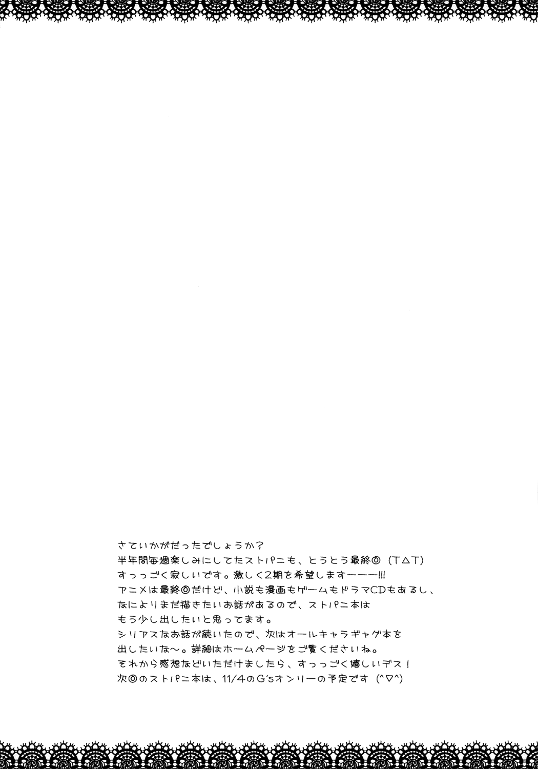 (サンクリ33) [ANGELBOX (羽月るか)] イチゴノキモチ (ストロベリーパニック!) [英訳]