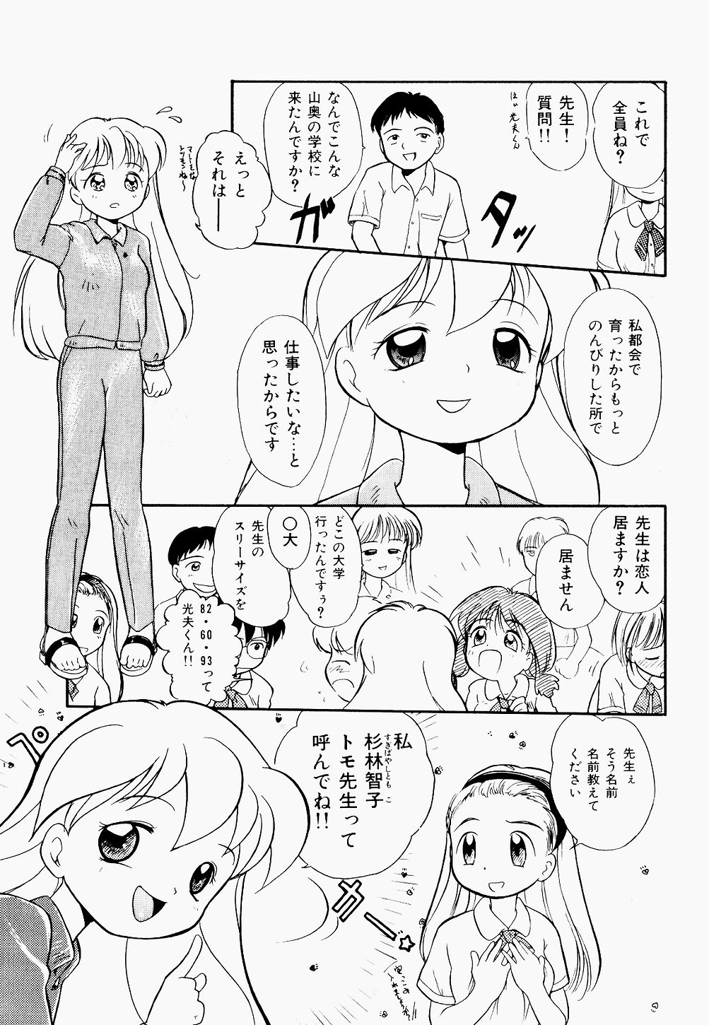 [たまのぼる] 淫乱学園悶絶地獄