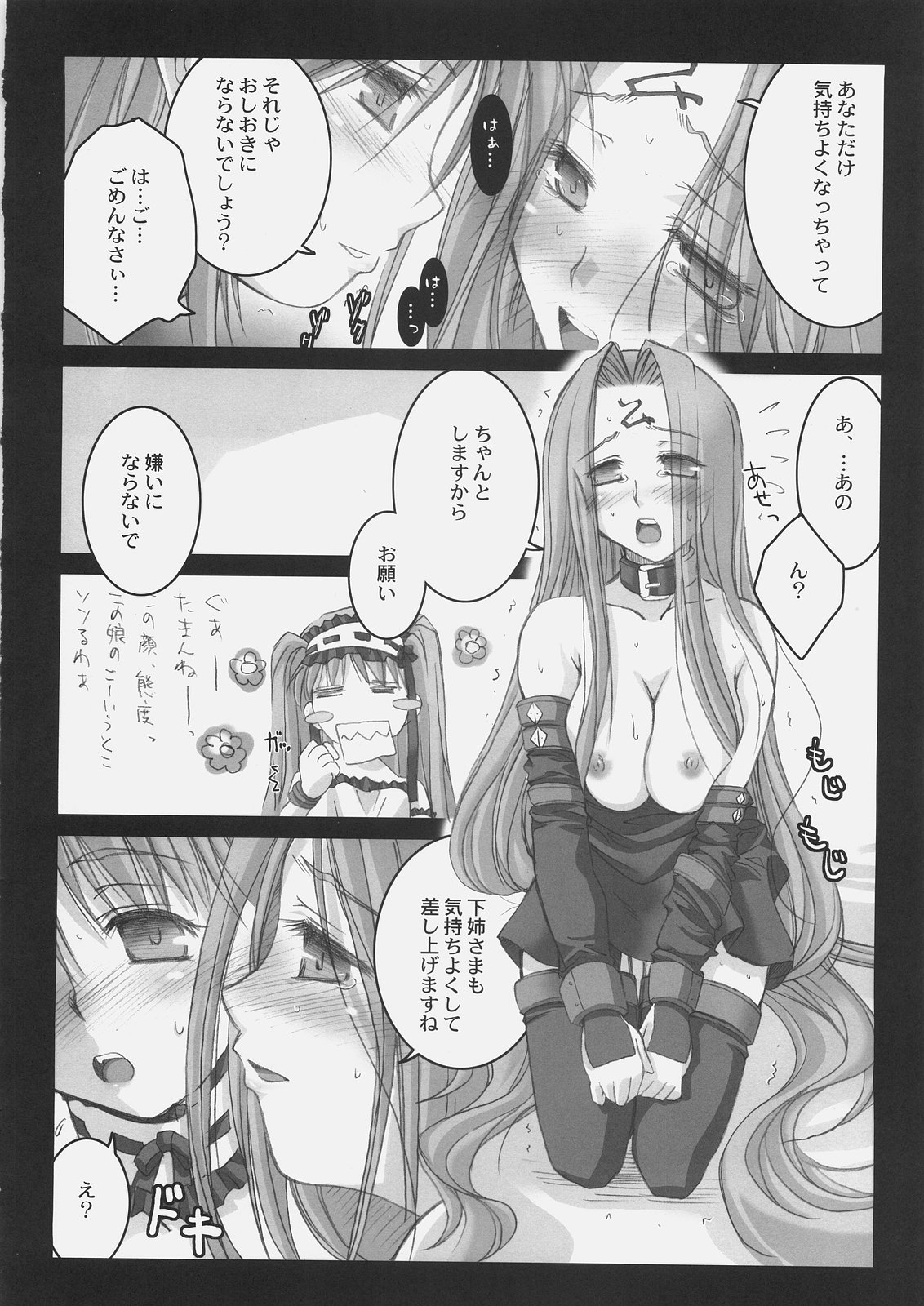 (C69) [怪奇日蝕 (綾野なおと)] ごるごんぞーら (Fate/hollow ataraxia)