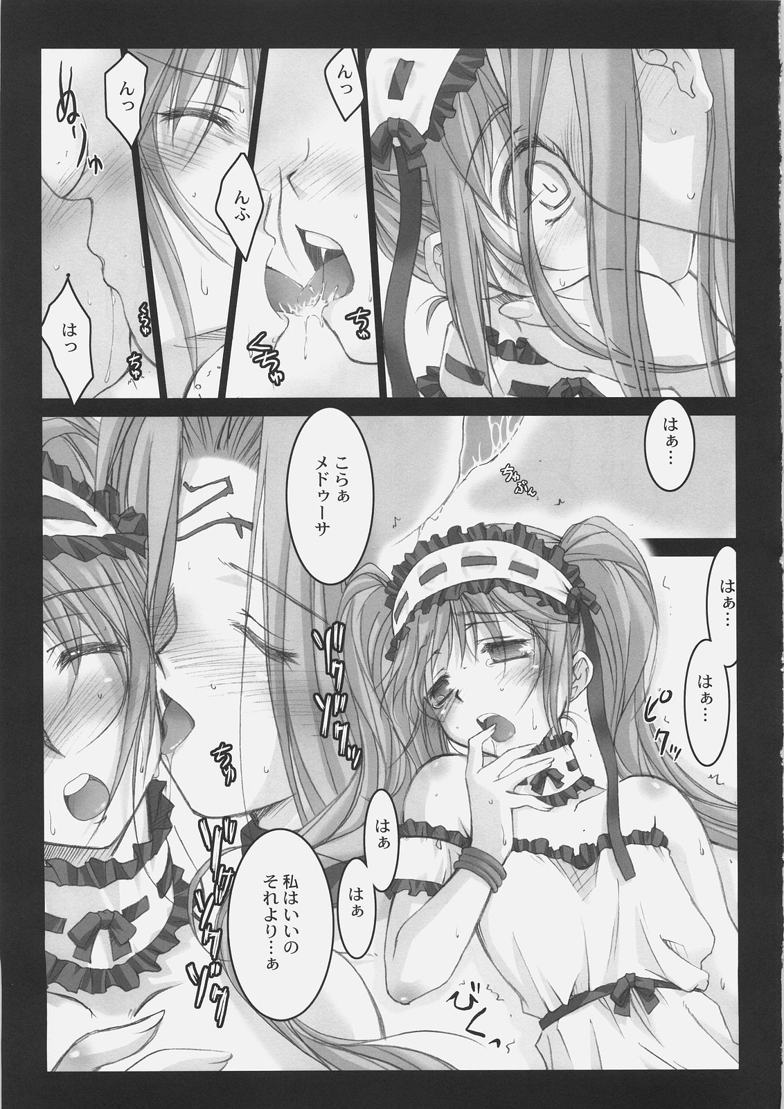 (C69) [怪奇日蝕 (綾野なおと)] ごるごんぞーら (Fate/hollow ataraxia)