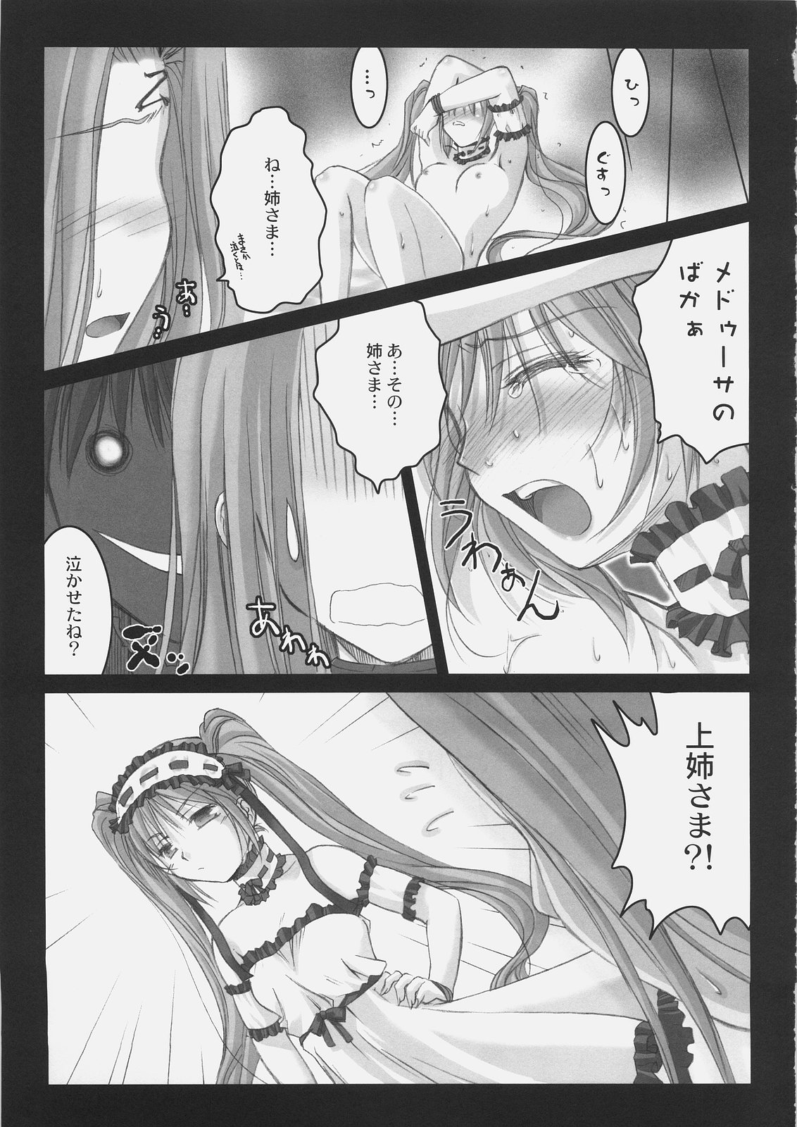 (C69) [怪奇日蝕 (綾野なおと)] ごるごんぞーら (Fate/hollow ataraxia)