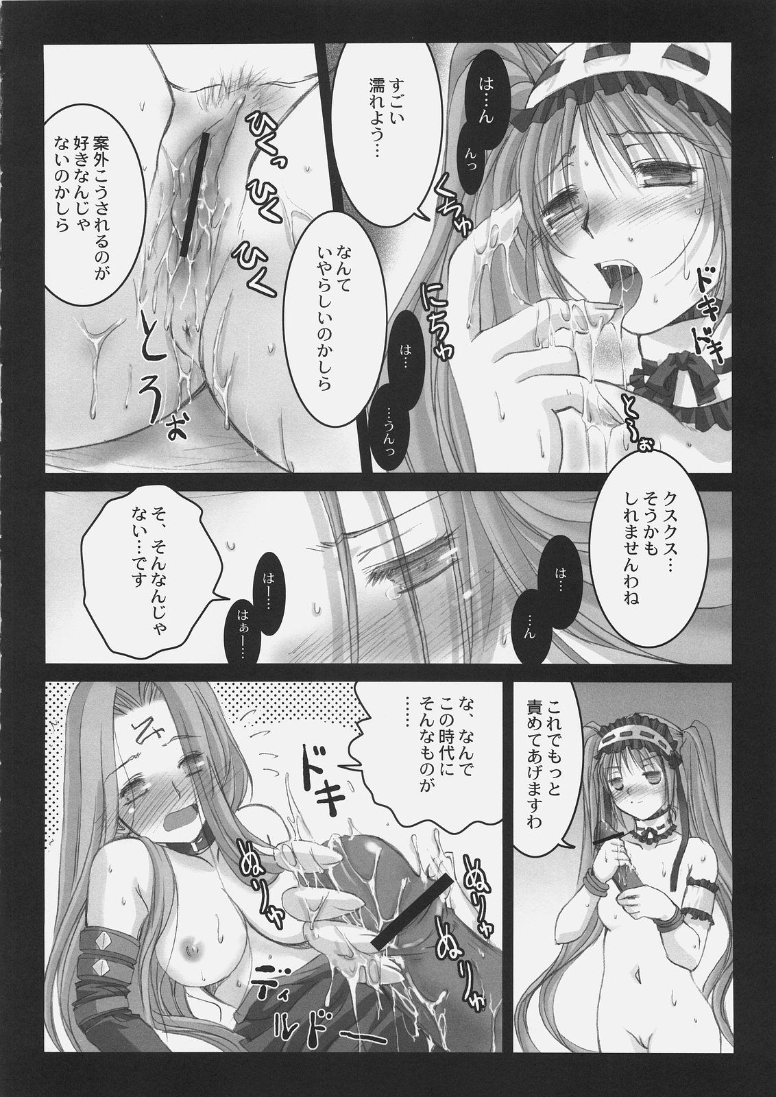 (C69) [怪奇日蝕 (綾野なおと)] ごるごんぞーら (Fate/hollow ataraxia)