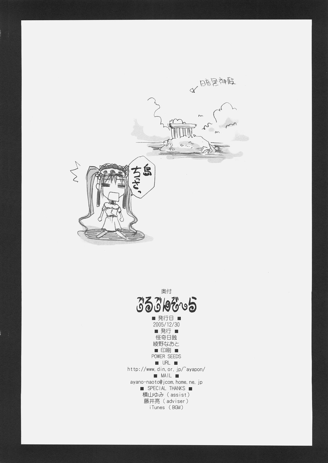 (C69) [怪奇日蝕 (綾野なおと)] ごるごんぞーら (Fate/hollow ataraxia)