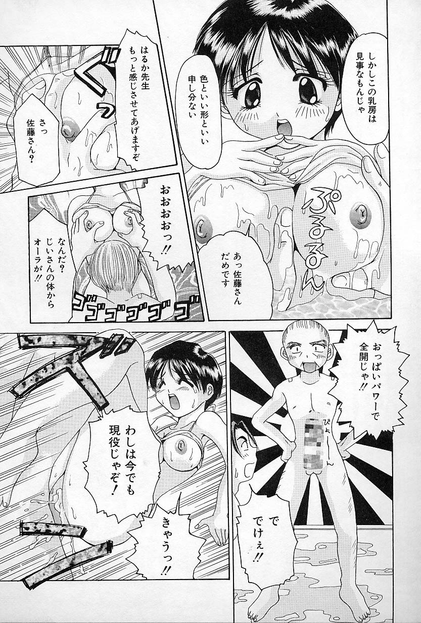 [さがみゆう] びんかんな蕾