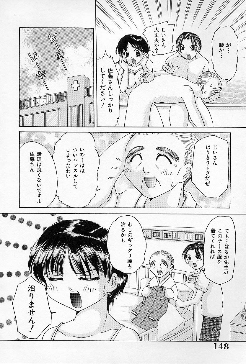 [さがみゆう] びんかんな蕾