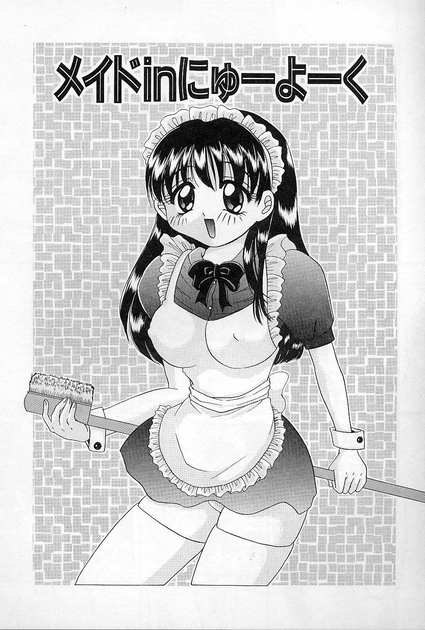 [さがみゆう] びんかんな蕾