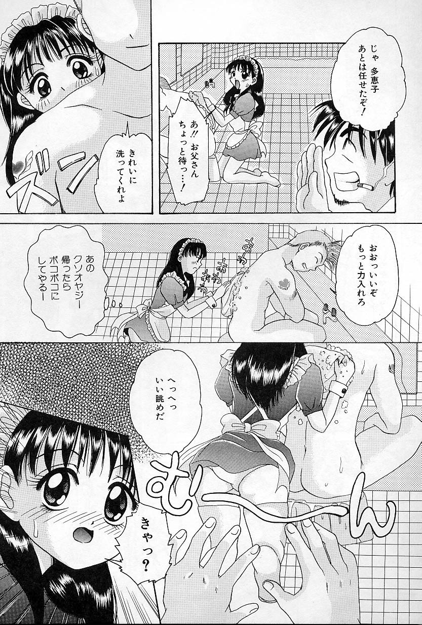 [さがみゆう] びんかんな蕾