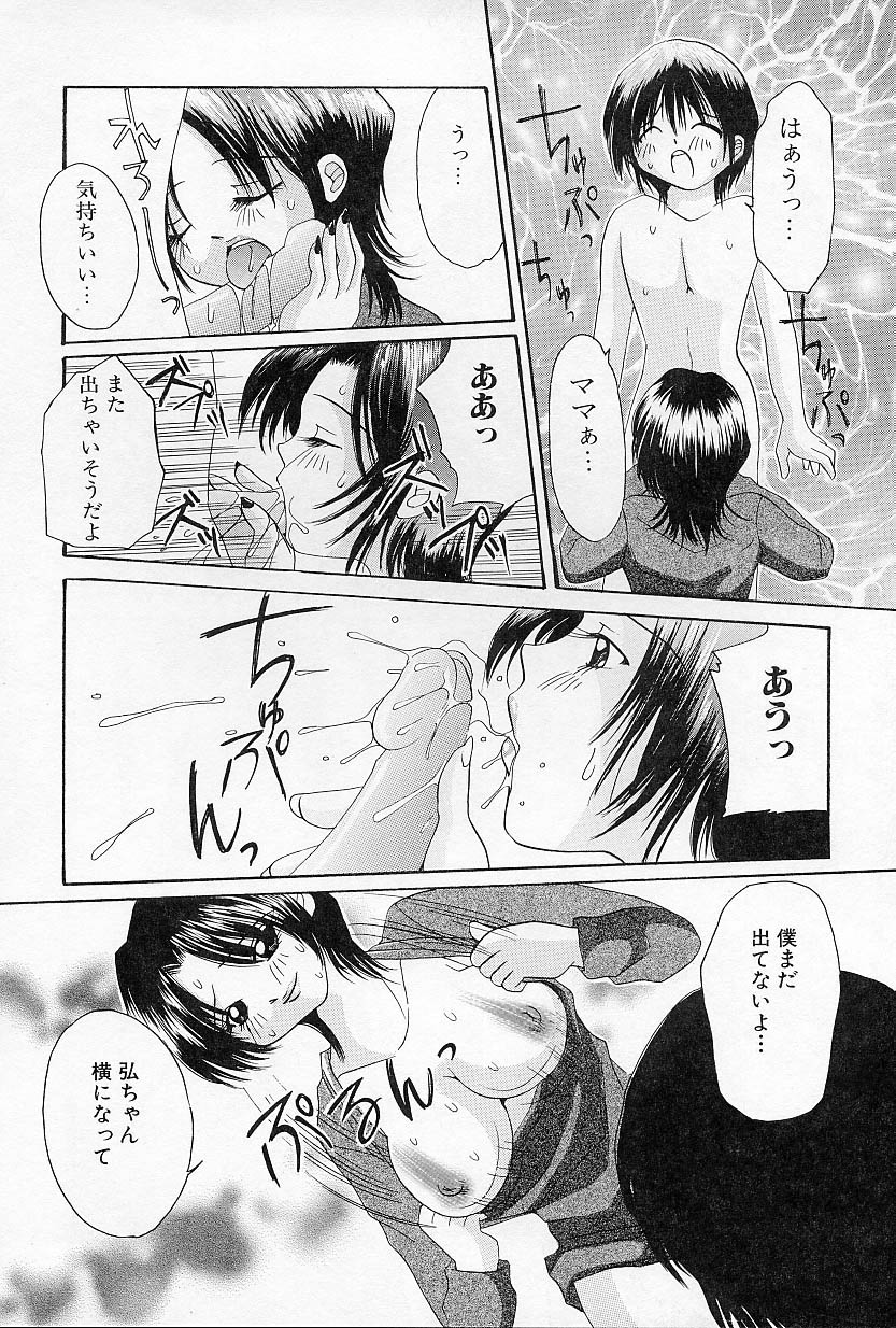 [さがみゆう] びんかんな蕾